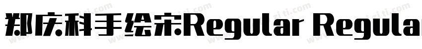 郑庆科手绘宋Regular Regular字体转换